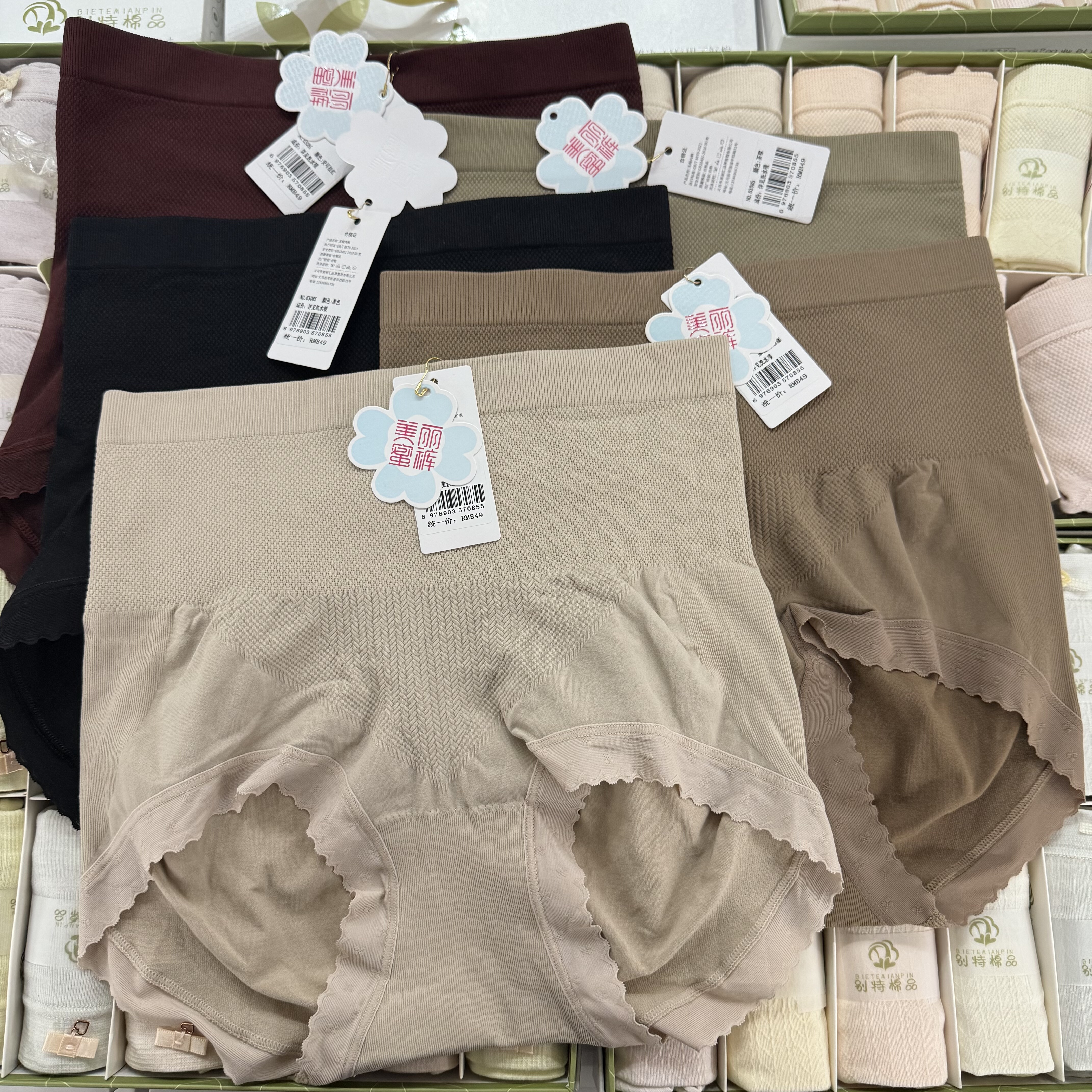 美丽蜜裤63085无缝女中高腰收腹三角裤蜜桃臀包臀桑蚕丝档短裤,女士内衣/男士内衣/家居服,女三角裤,淘宝优惠券,粉丝福利购,淘宝优惠卷