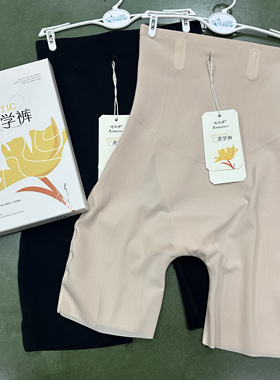 佐丹伊30216超薄高腰美学裤收腹提臀塑型不卷边安全裤防走光女士
