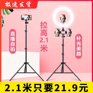 手机直播支架自拍照三脚架多功能设备便携户外网红抖音全套支撑架懒人桌面拍摄视频落地式补光灯伸缩三角架夹