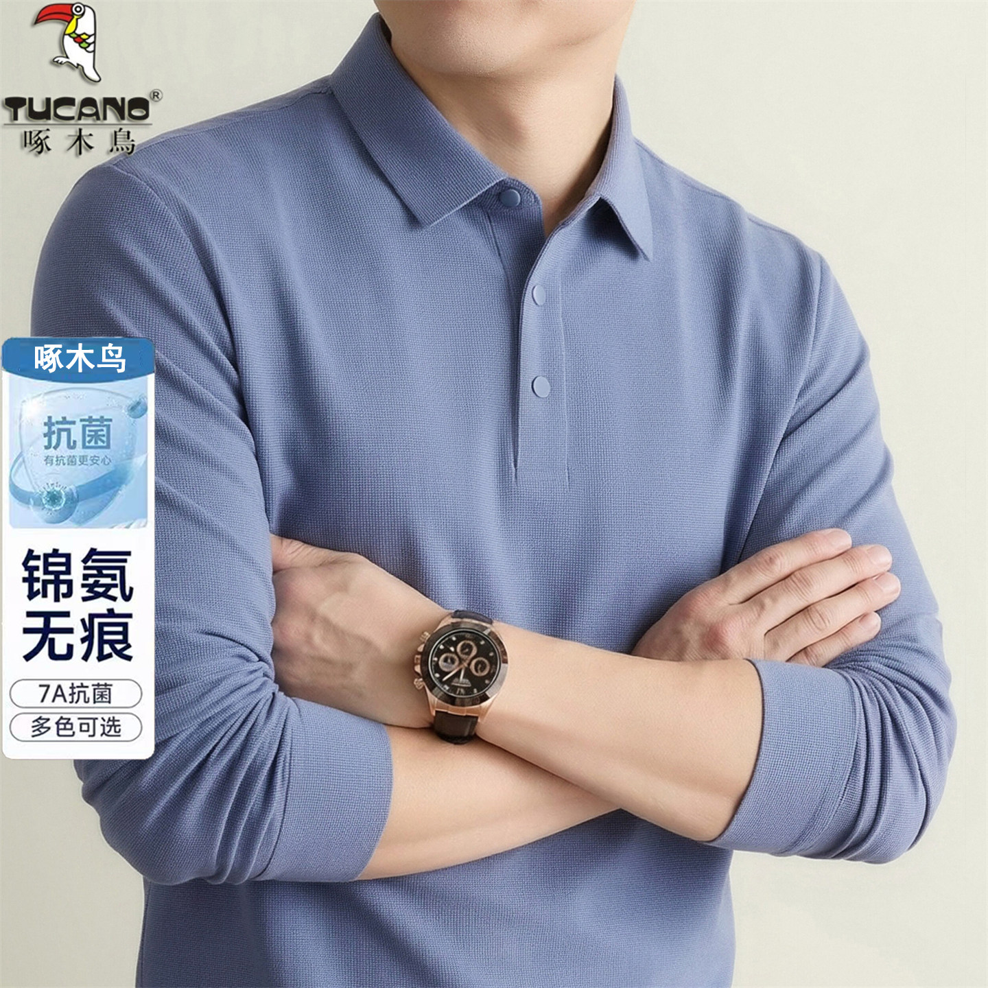 啄木鸟高端长袖t恤男士秋季商务休闲百搭免烫无痕翻领Polo衫上衣T