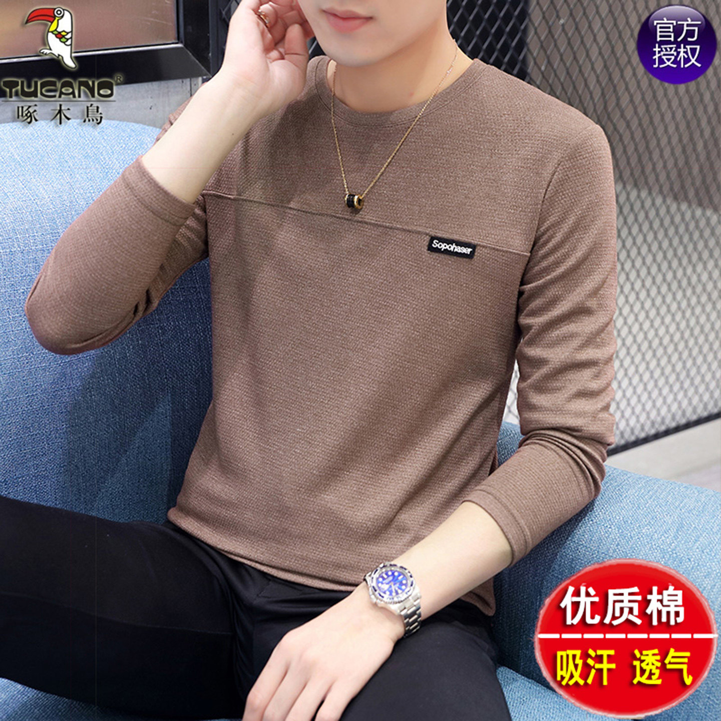 啄木鸟男士长袖t恤纯色棉质圆领春秋宽松打底衫内搭秋衣上衣体恤T