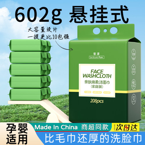 【悬挂式洗脸巾】加厚纯棉不掉絮