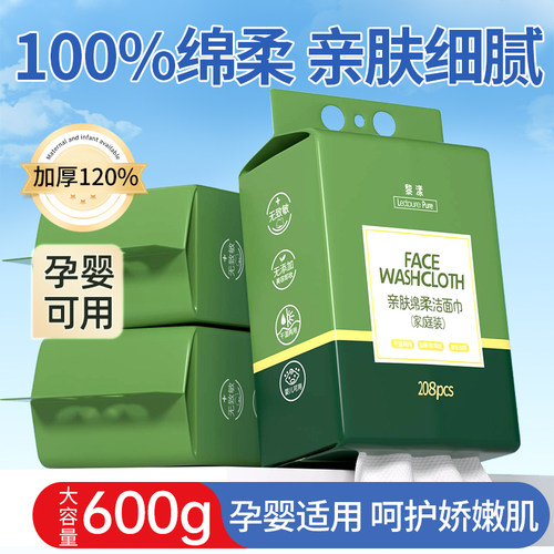 洗脸巾一次性加厚加大悬挂抽取美容院专用洗面洁面擦脸绵柔巾正品