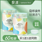 干面膜纸蚕丝超薄一次性压缩男女士水疗扣湿敷专用正品 官方旗舰店