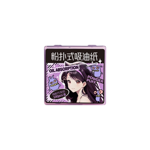 400张吸油纸面部控油女夏季脸部清爽去油纸面纸镜子带粉扑式便携