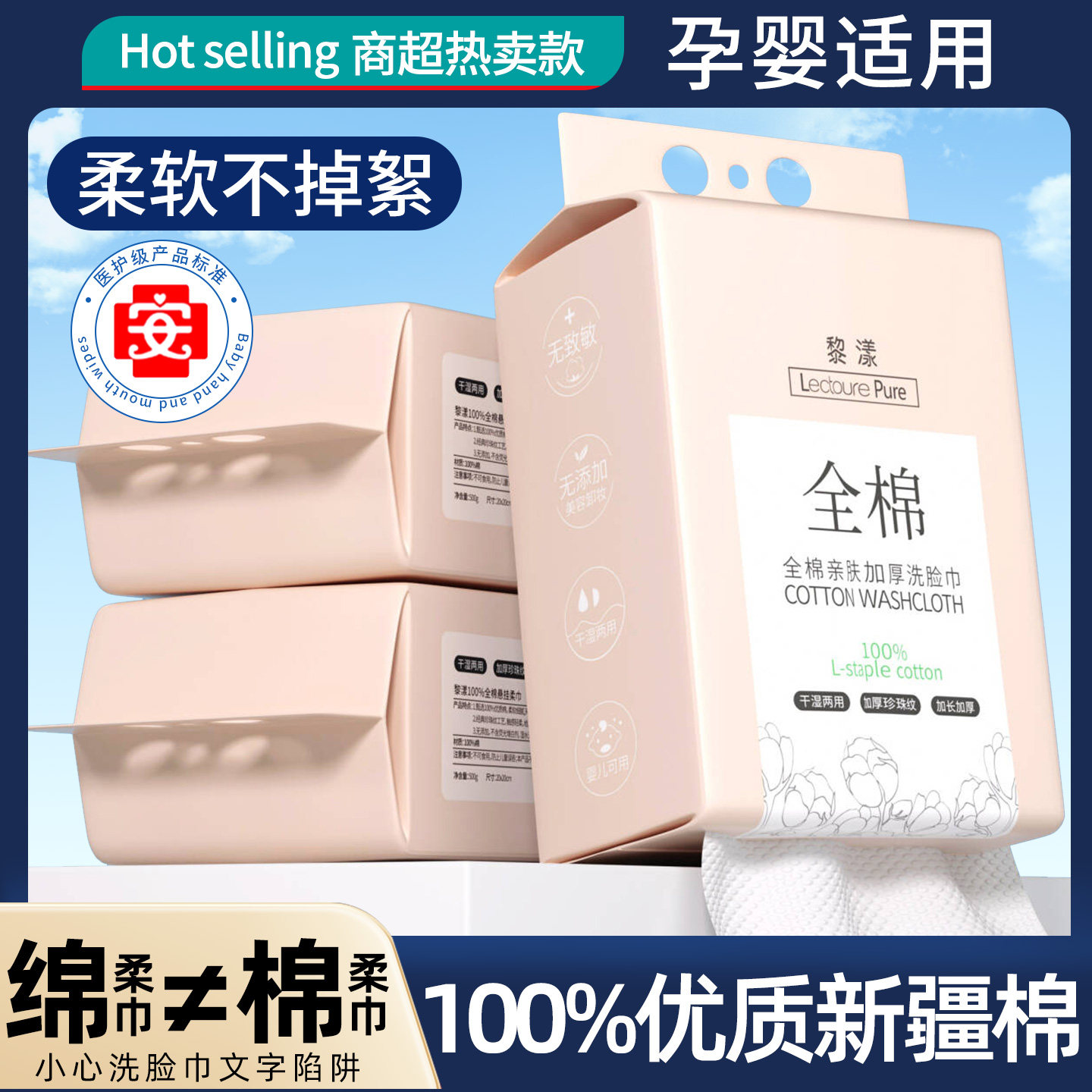 100%全棉洗脸巾一次性纯棉柔巾洁面悬挂式官方旗舰店正品加大加厚