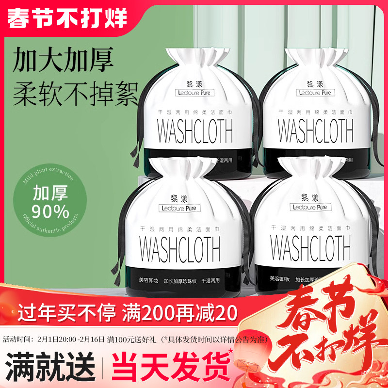 10卷丨洗脸巾一次性纯棉擦脸洁面柔巾男卷筒式家庭装官方旗舰店