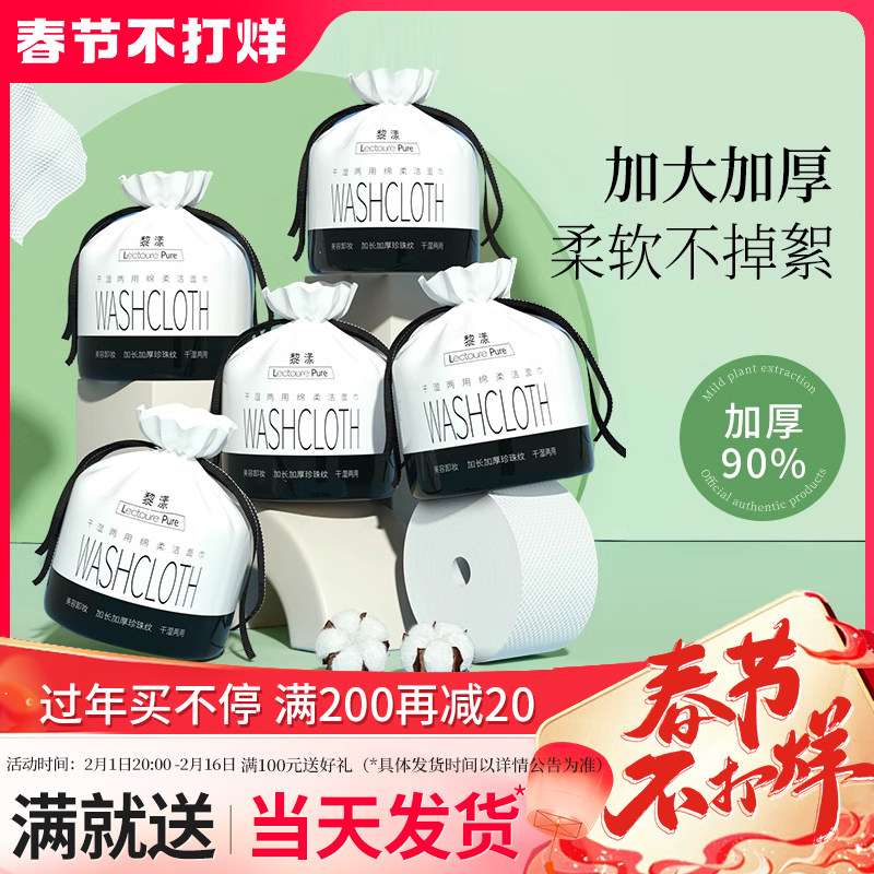 10包丨洗脸巾一次性纯棉加厚擦脸洁面纸女洗面男官方旗舰店正品