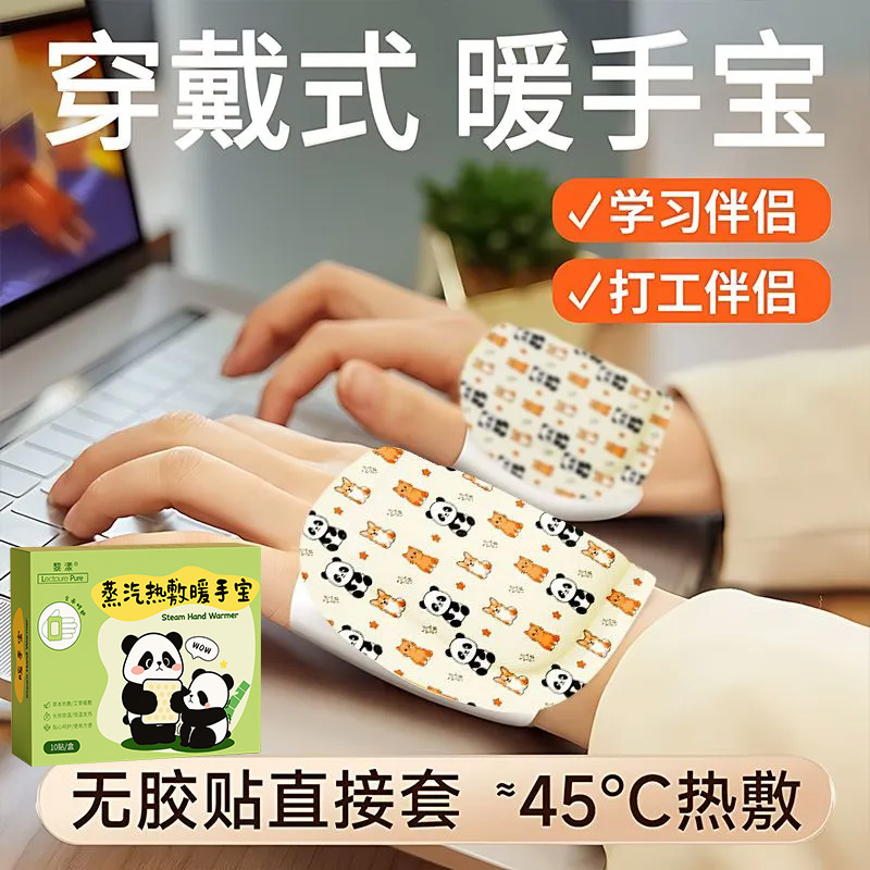 央ma推荐&热销100W+暖手宝自发热