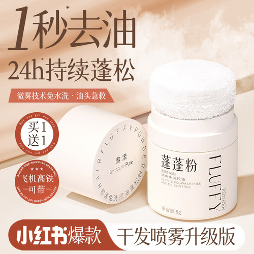 【国货之光】控油便携热销100W+