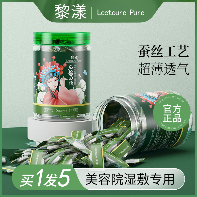 压缩面膜纸湿敷专用蚕丝超薄一次性干面膜水疗扣官方旗舰店正品