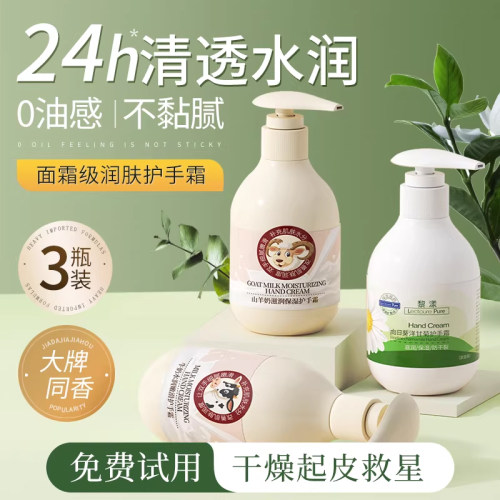 【美妆店热卖1000W+】秋冬护手霜