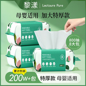 800抽 洗脸巾一次性纯棉洗面棉柔擦脸洁面巾纸官方旗舰店正品