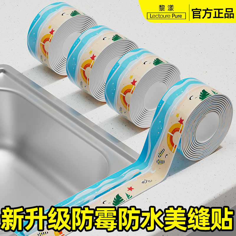 【爆卖100W+】厨卫防油防水胶带