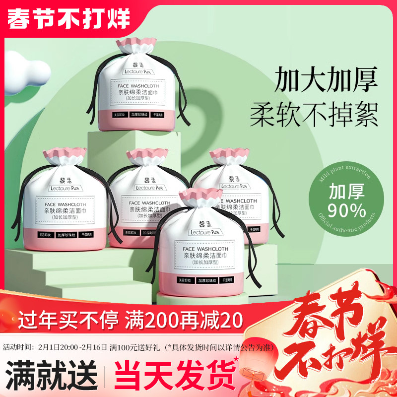 8卷丨洗脸巾纯棉一次性女洁面巾纸洗面巾美容院官方旗舰店擦脸巾