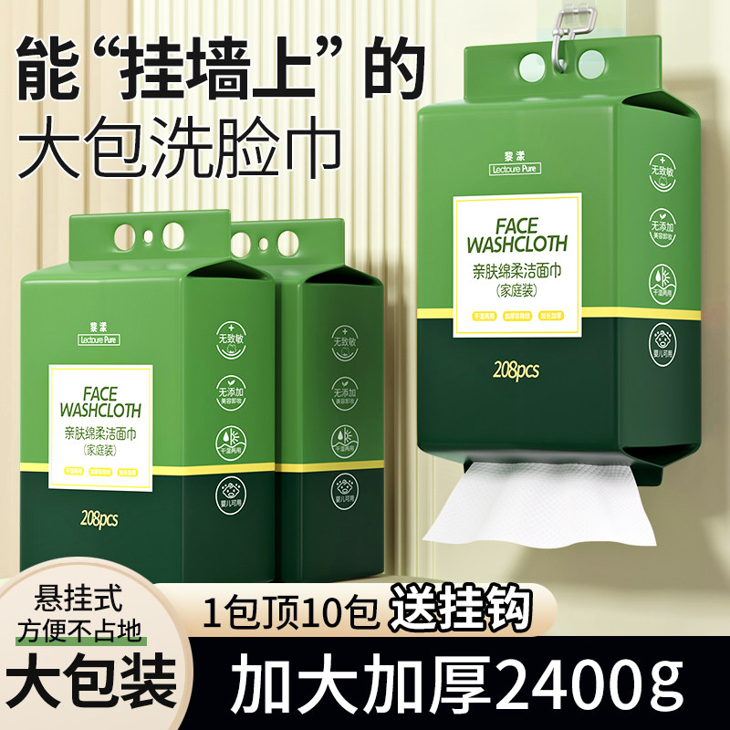悬挂抽取式洗脸巾一次性加大加厚纯绵美容院专用洗洁面擦脸棉柔巾使用感如何?