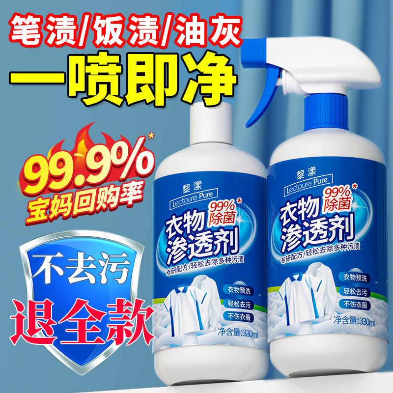 【央ma力荐】羽绒服校服清洁剂