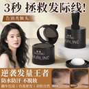 发际线粉填充神器防水防汗正品 发缝鬓角阴影笔补发遮盖神器高额头