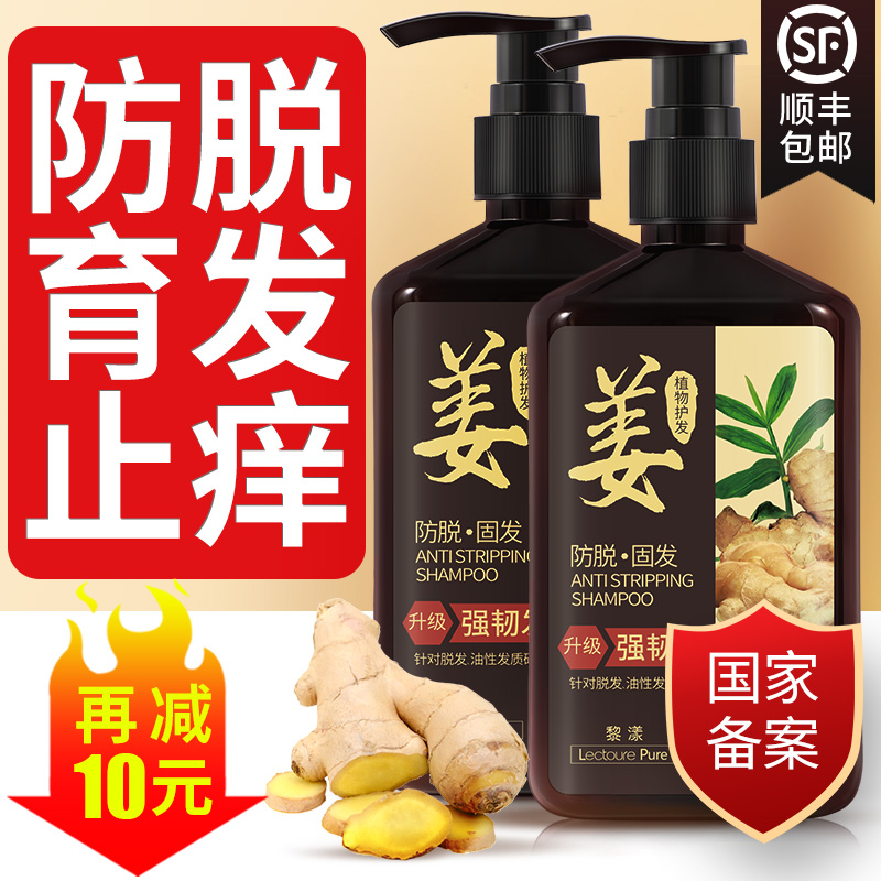 黎漾生姜洗发水防脱固发去屑止痒控油蓬松男女士防脱增发密发膏露