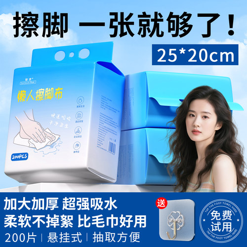 【央妈力荐】悬挂式一次性擦脚布