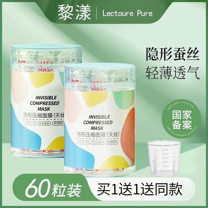 干面膜纸蚕丝超薄一次性压缩男女士水疗扣湿敷专用正品官方旗舰店