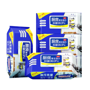 黎漾厨房湿巾纸清洁去油去污家用厨房用吸油烟机强力去油污湿纸