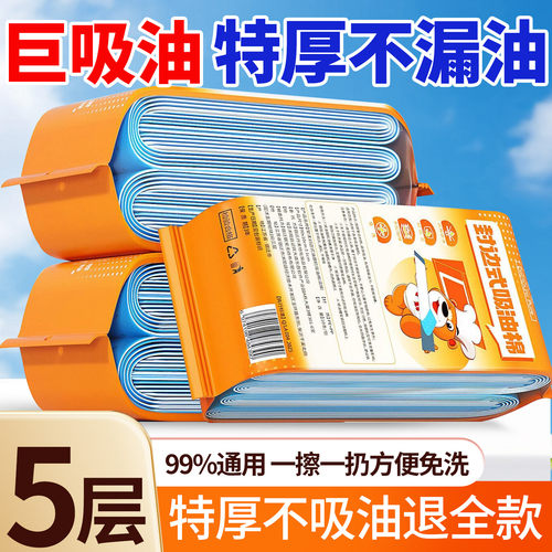 【爆卖100W+】油槽专用吸油棉