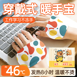 儿童学生专用暖宝宝 自发热暖手宝2025新款 穿戴式 暖手贴手握式