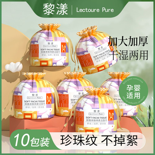 【明星推荐】10包纯棉加厚洗脸巾