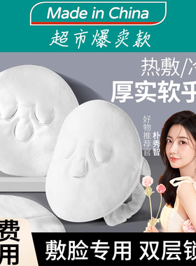 2条|热敷毛巾面罩面部灌肤专用双层加厚日式美容敷脸毛巾热敷面巾