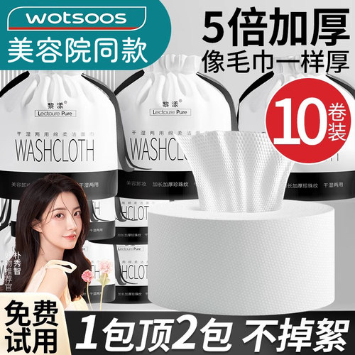 【商超断货王】10包加厚洗脸巾