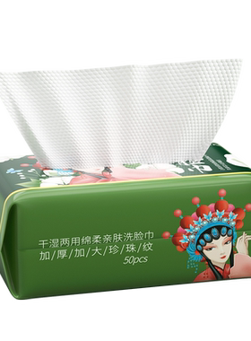 严选好物！黎漾洗脸巾加厚不掉絮