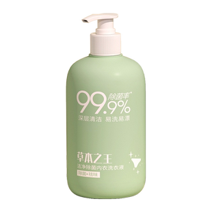 内衣内裤清洗液专用女士儿童男手洗大人小孩通用去血渍洗衣液官方