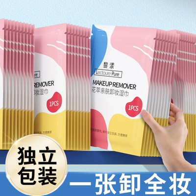 【胖東莱热卖】卸妆湿巾纸第I名