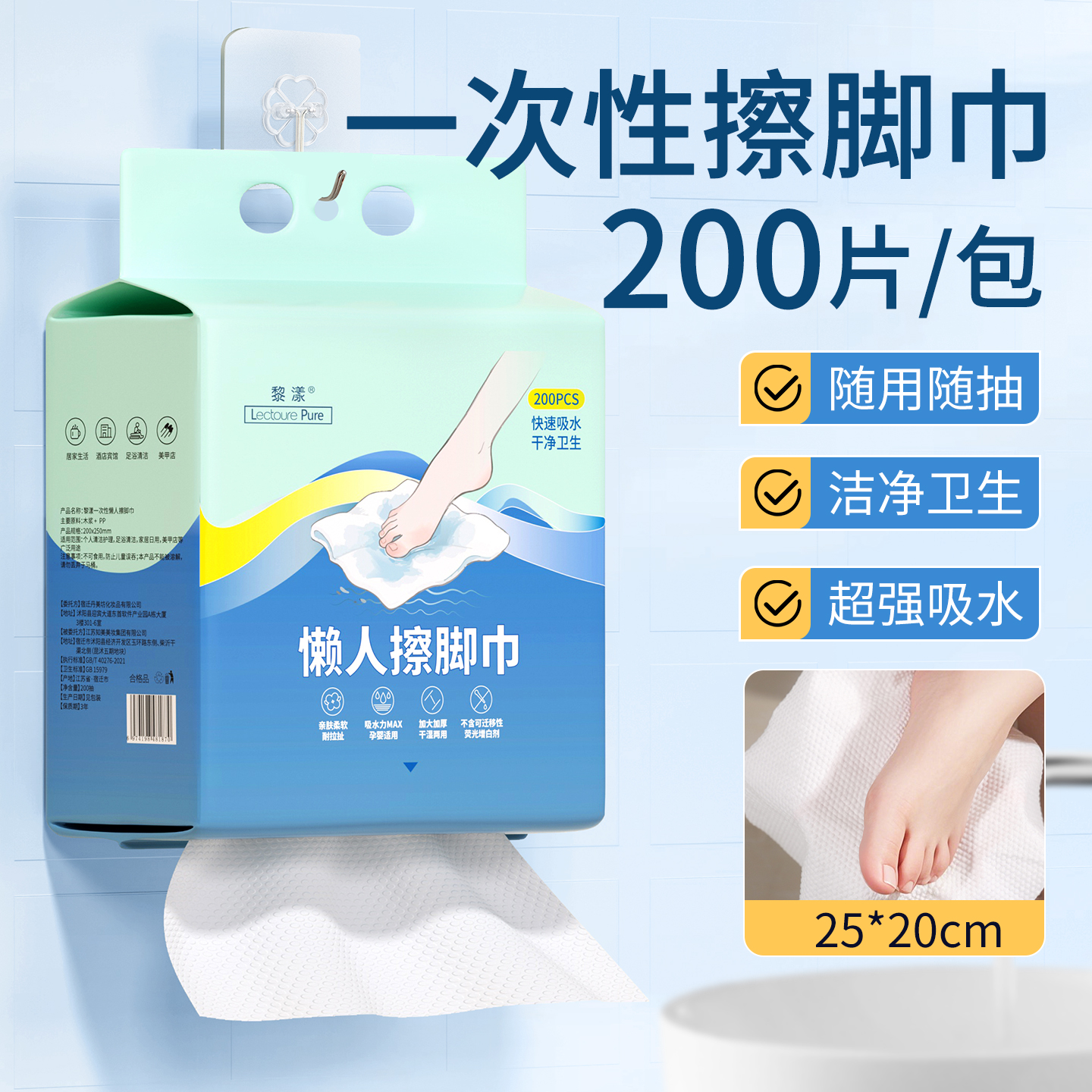 【爆卖100W+】加厚擦脚巾