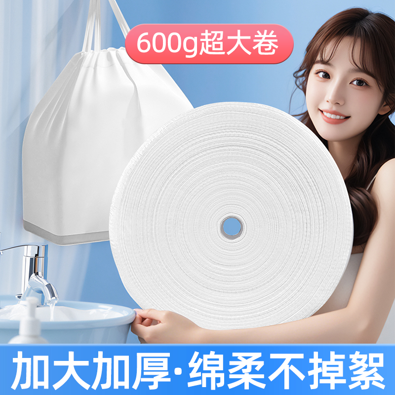 【央ma力荐】大卷洗脸巾