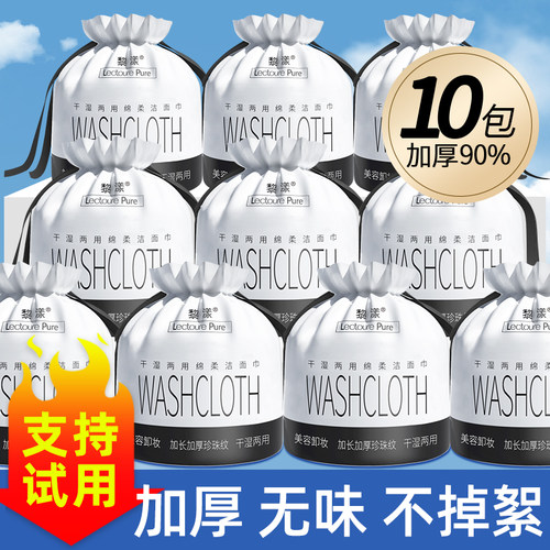 【央ma力荐+国货之光】洗脸巾