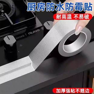 防风胶带门窗缝隙窗户防风不留胶防寒防水污灶台防油防污贴纸BJ