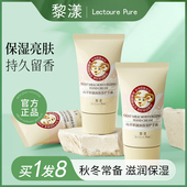 冬季 黎漾山羊奶护手霜女补水保湿 防干裂滋润小支老牌子正品 不油腻