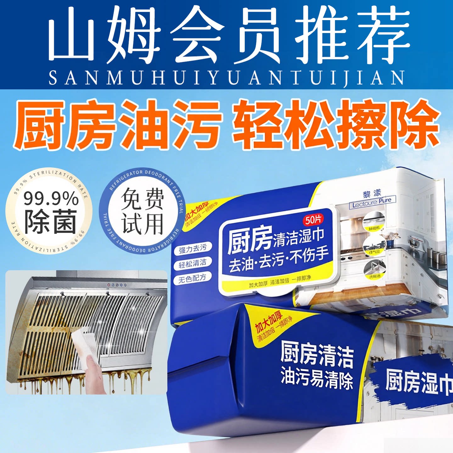 厨房湿巾去污去油家用加大加厚厨房重油污清洁神器工具厨房湿巾纸