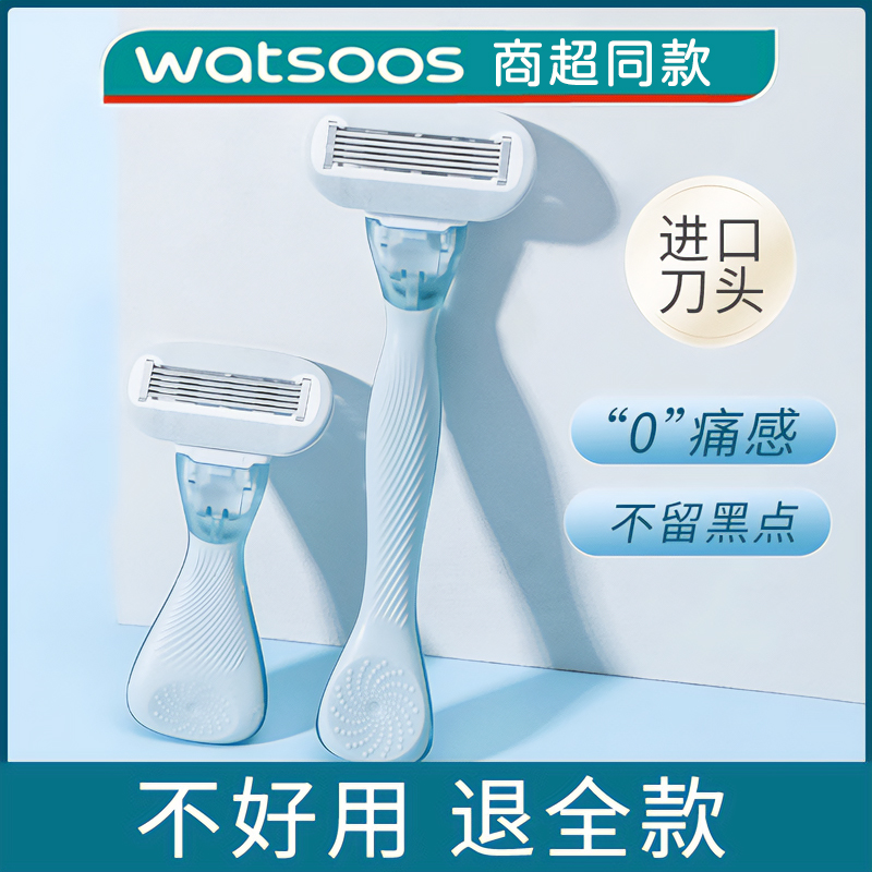 【0痛感⭐不留黑点】刮毛刀