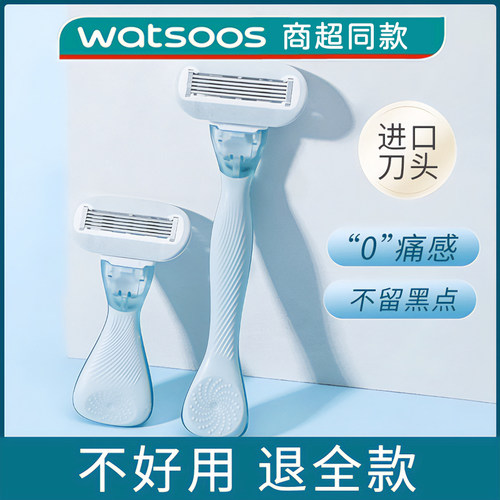 【0痛感⭐不留黑点】刮毛刀