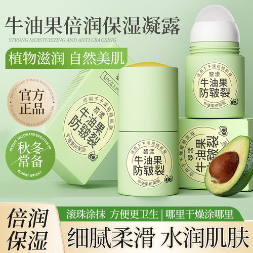 【药店同款】手足防皲裂凝露