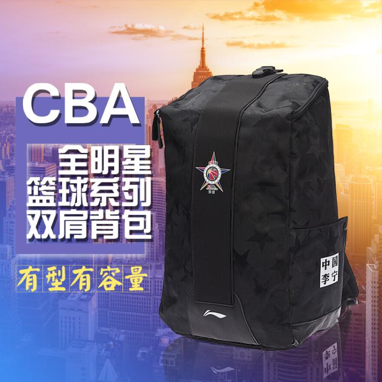 李宁cba全明星男子牛皮双肩背包
