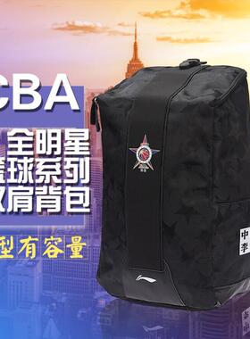 李宁CBA全明星男子篮球运动双肩背包旅行包牛皮大容量桶包ABSN035