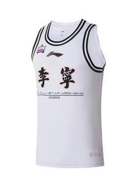 李宁全明星2022春季新款CBA专业篮球系列男子运动背心AVSS629