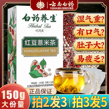 红豆薏米茶芡实赤小豆男女性养生茶