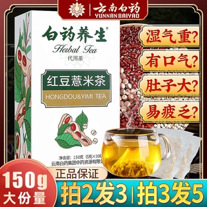 红豆薏米茶芡实赤小豆男女性养生茶