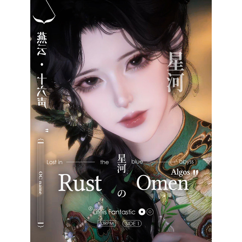 【鹤知秋·星河】燕云十六声成女捏脸数据 端游手游通用 轻鸢入画