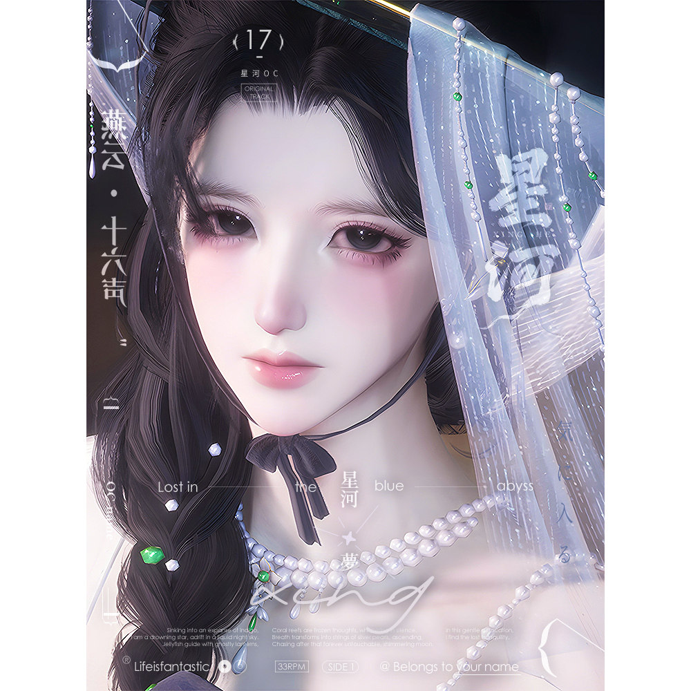 丨星河·叩玉京丨燕云十六声成女捏脸数据端游手游 国服丨国际